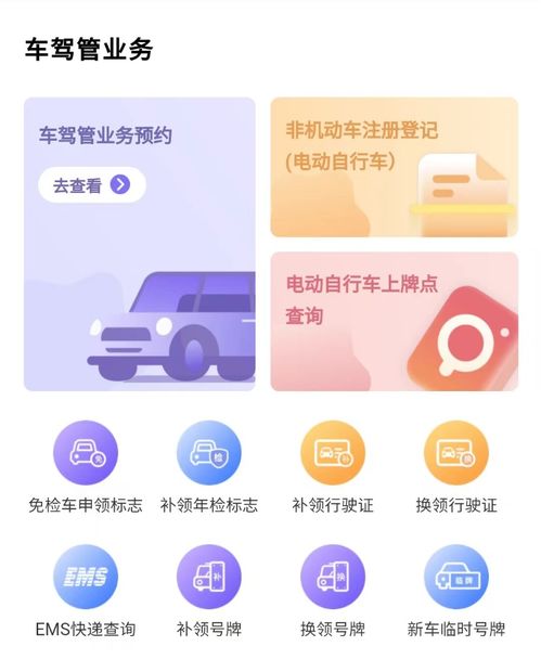 上海交警App即将关闭，功能全面融入随申办市民云