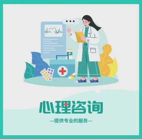 合肥精神病院联系方式梳理与便捷就医信息获取指南