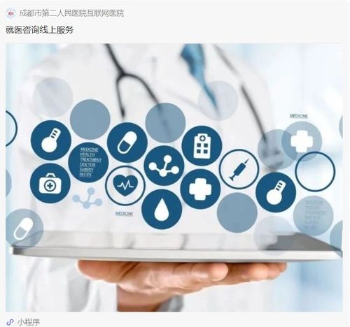 成都推出线上新冠就医咨询服务，便捷信息咨询助力市民健康