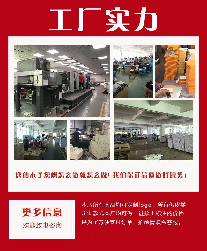 个性化UV仿皮PU笔记本 商务定制与信息咨询服务的完美结合